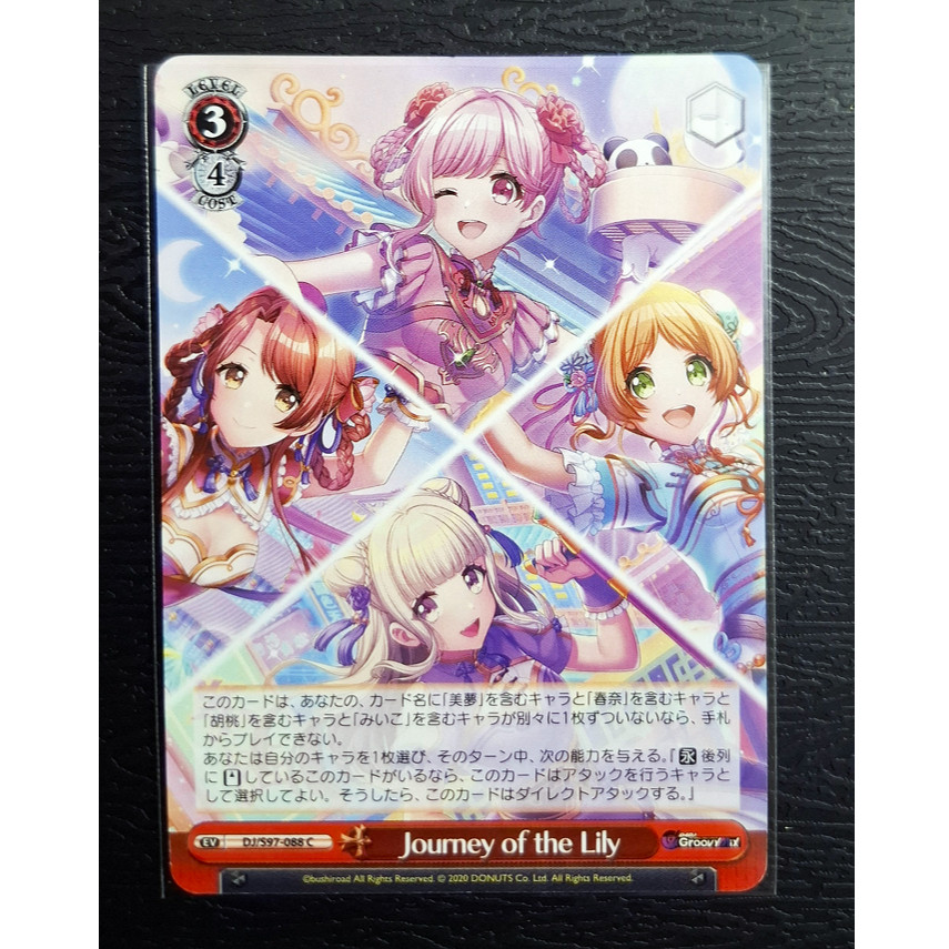 [cập nhật 24/6] Thẻ Weiß Schwarz Mizushima Marika - game D4DJ (Dig Delight Direct Drive DJ)