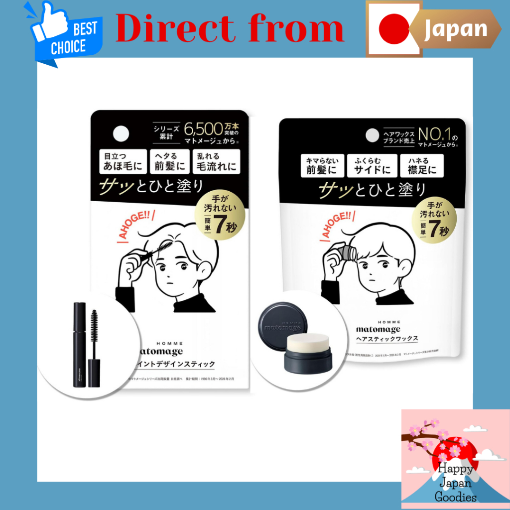 Matomage Homme Point Design Stick/ Hair Stick Wax [Direct from Japan]