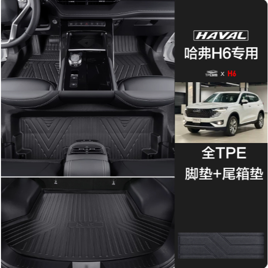Lót Sàn 2 Lớp Haval H6 Mẫu Tràn Viền Cửa Thảm Sàn Haval H6 Hàng Loại Dày