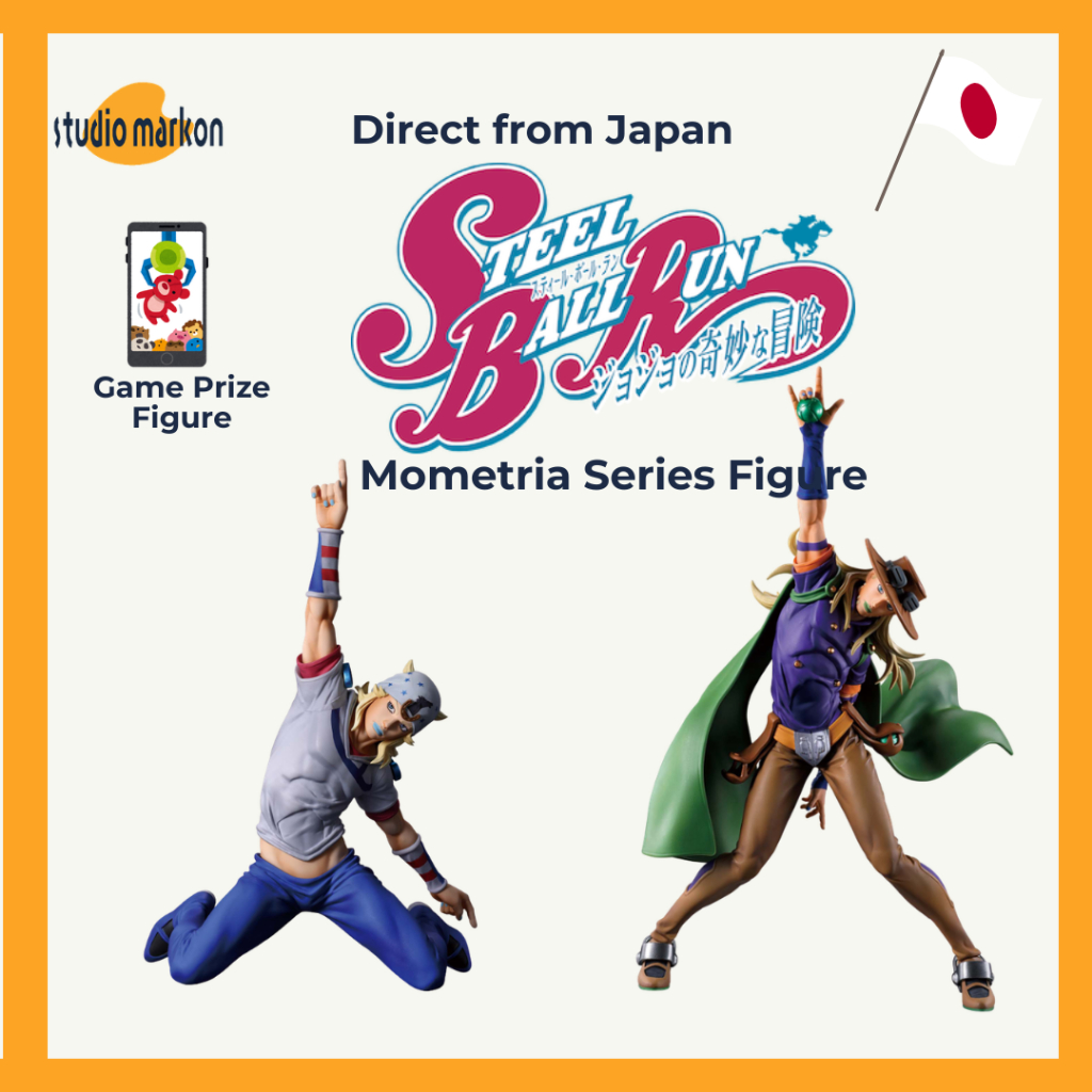 BANDAI Steel Ball Run: JoJo's Bizarre Adventure ""Mometria"" Johnny Joestar / Gyro Zeppeli Figure 20