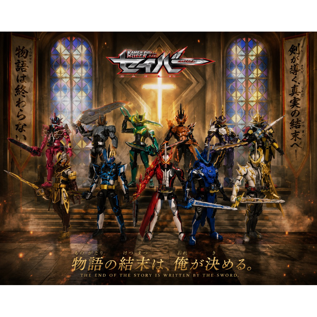 Mô hình Sodo Kamen Rider Saber/ Gaim
