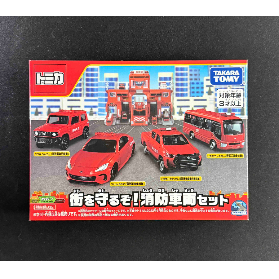 Tomica Bộ 4 Xe Mô Hình Protect the Town Fire Vehicle Set Takara Tomy Jimny BRZ Hilux Coaster Chính H