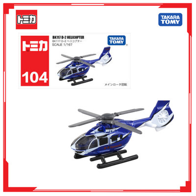 Mô hình Trực thăng NO.104-7 KAWASAKI BK117 D-2 HELICOPTER '18 (BOX) 101765 Fullbox Chính Hãng Takara Tomy - Victoys
