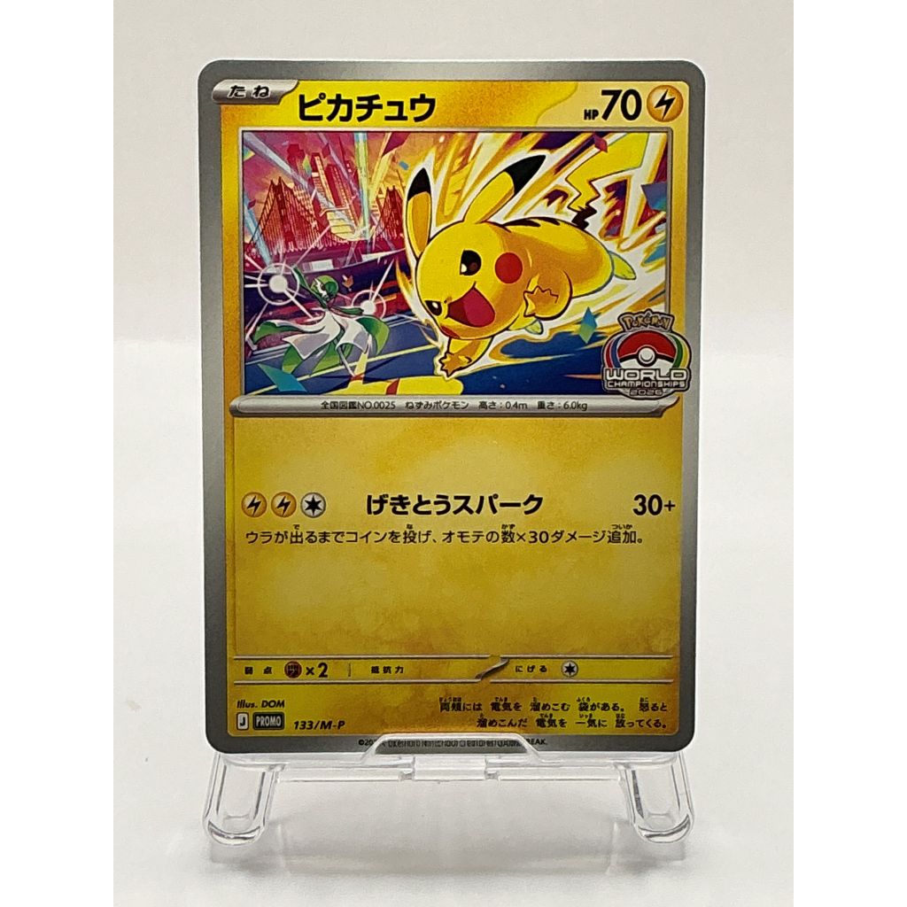 『A』Pikachu 133/M-P GYM PROMO Pokemon Card Japanese