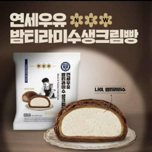 [ 2026 Gom order vị mới có SỈ] Bánh Yonsei hottrend xứ Hàn