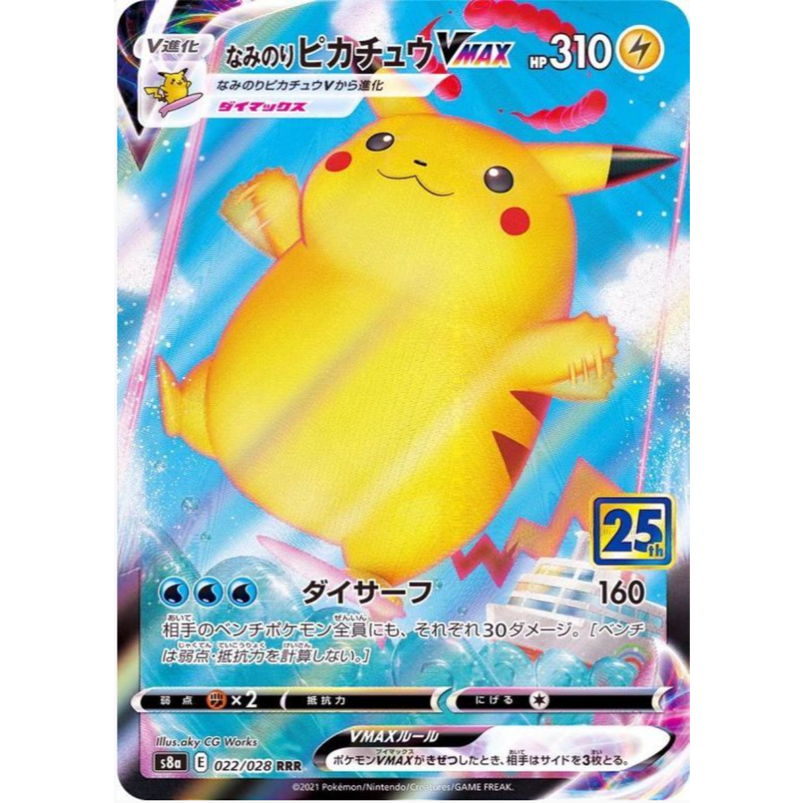 [Thẻ bài Pokemon JP] Surfing Pikachu VMAX 022/028 S8a