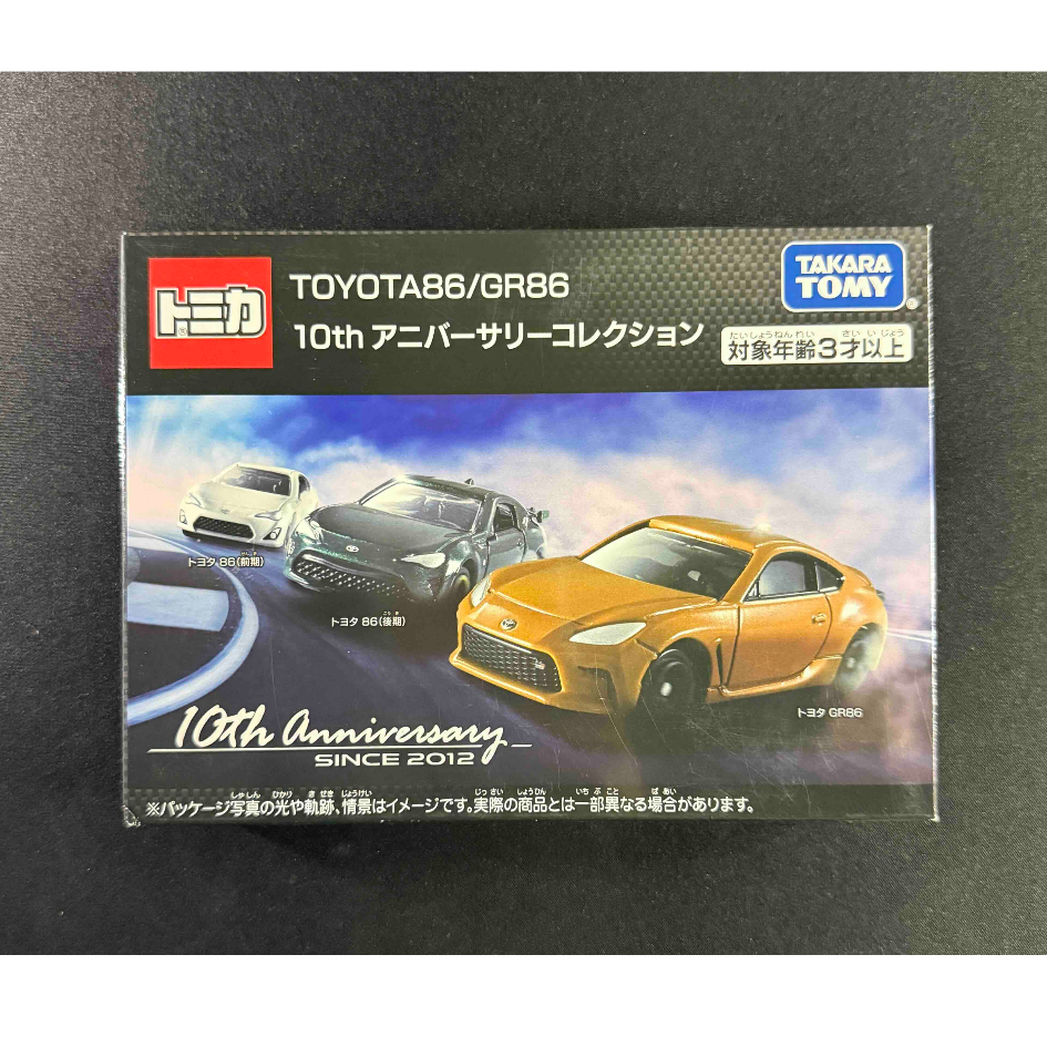 Tomica  Bộ 3 Xe Mô Hình Toyota 86 / GR86 10th Anniversary Collection Kỷ Niệm 10 Năm