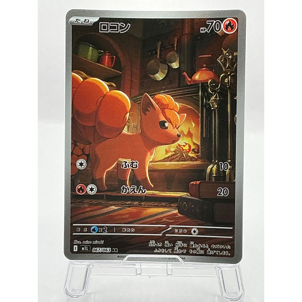 『A』Vulpix AR 067/063 Mega Brave M1L Pokemon Card Japanese
