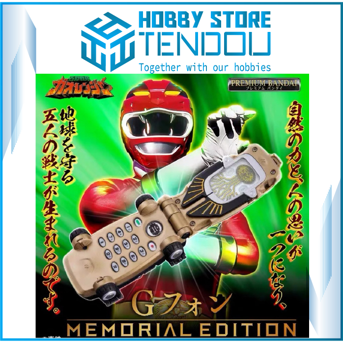Đồ Chơi Cao Cấp G-Phone Memorial Siêu Nhân Gao Hyakujuu Sentai Gaoranger