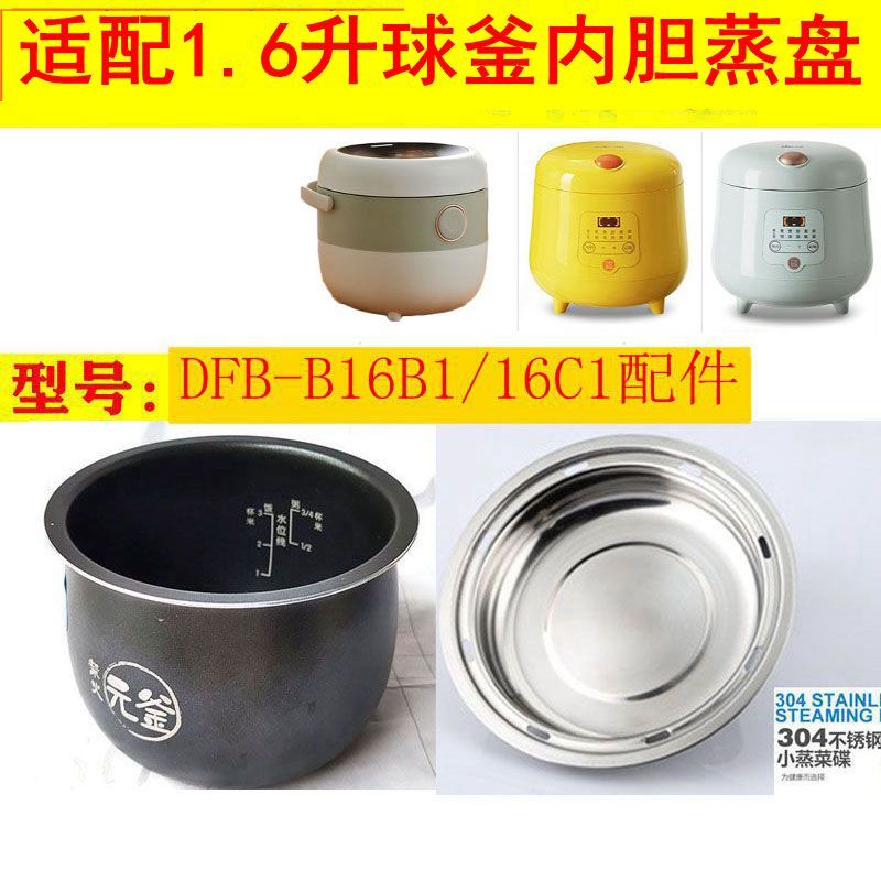 Ruột nồi Bear 1.6 L mã DFB-B16B1, DFB-C16K1, DFB-R16Q3, DFB-T16Q5