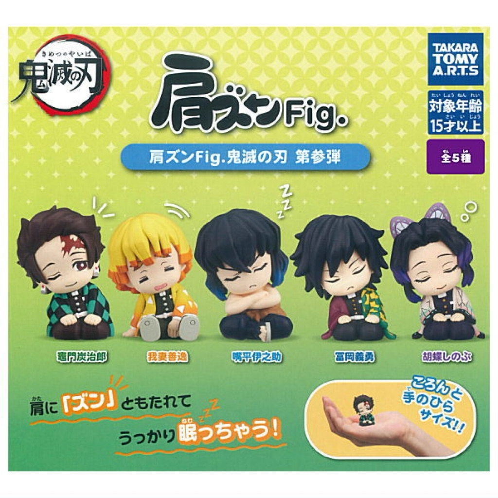 Mô Hình Takara Tomy Capsule Toy Kimetsu no Yaiba KNY Demon Slayer