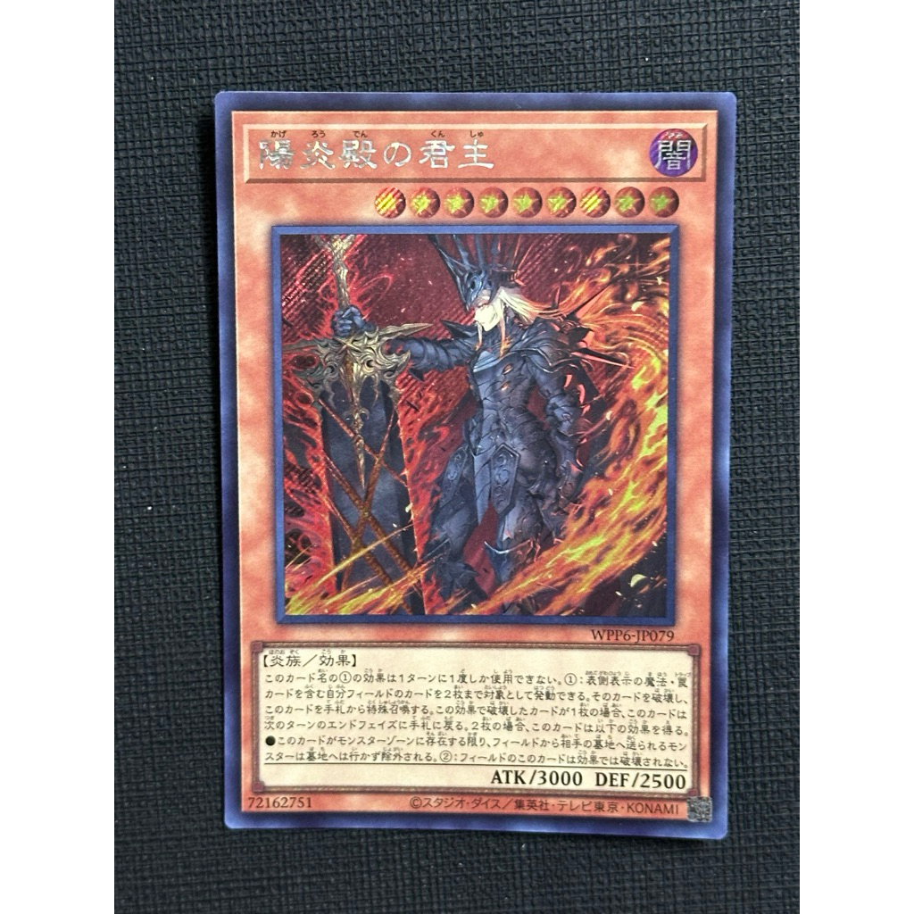 [OCG] Thẻ Bài Yugioh Queen of the Blazing Domain