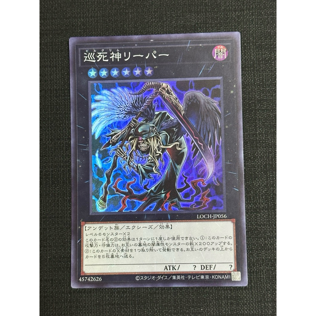 [OCG] Thẻ Bài Yugioh Pilgrim Reaper