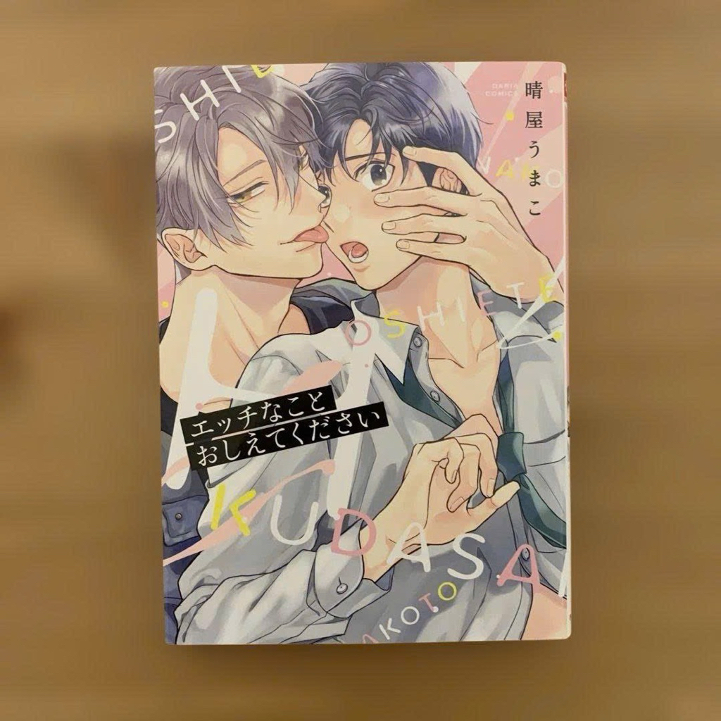 (sẵn) Bưu thiếp in hình Ecchi na Koto Oshiete Kudasai (Umako Hareya)
