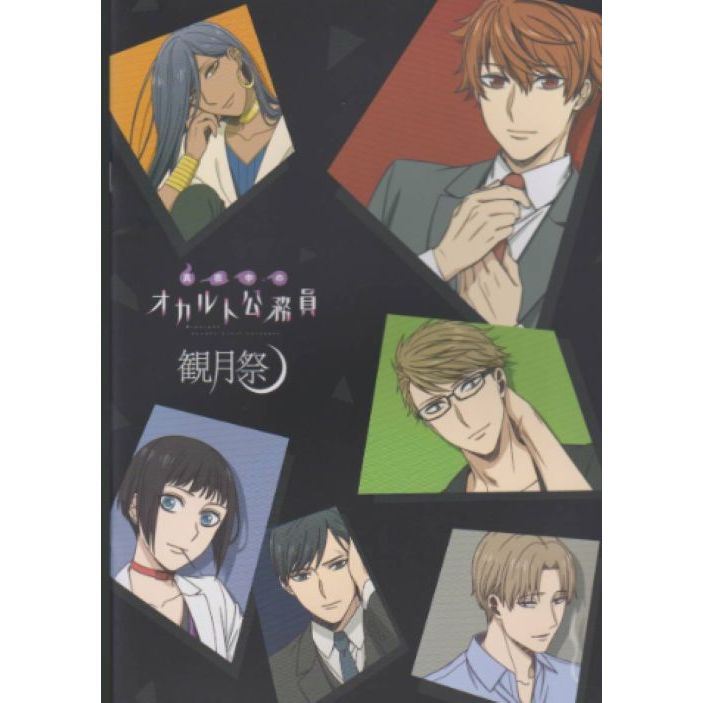 Midnight Occult Bureaucrat Event Pamphlet  Jun Fukuyama, Tomoaki Maeno, Miyu Irino