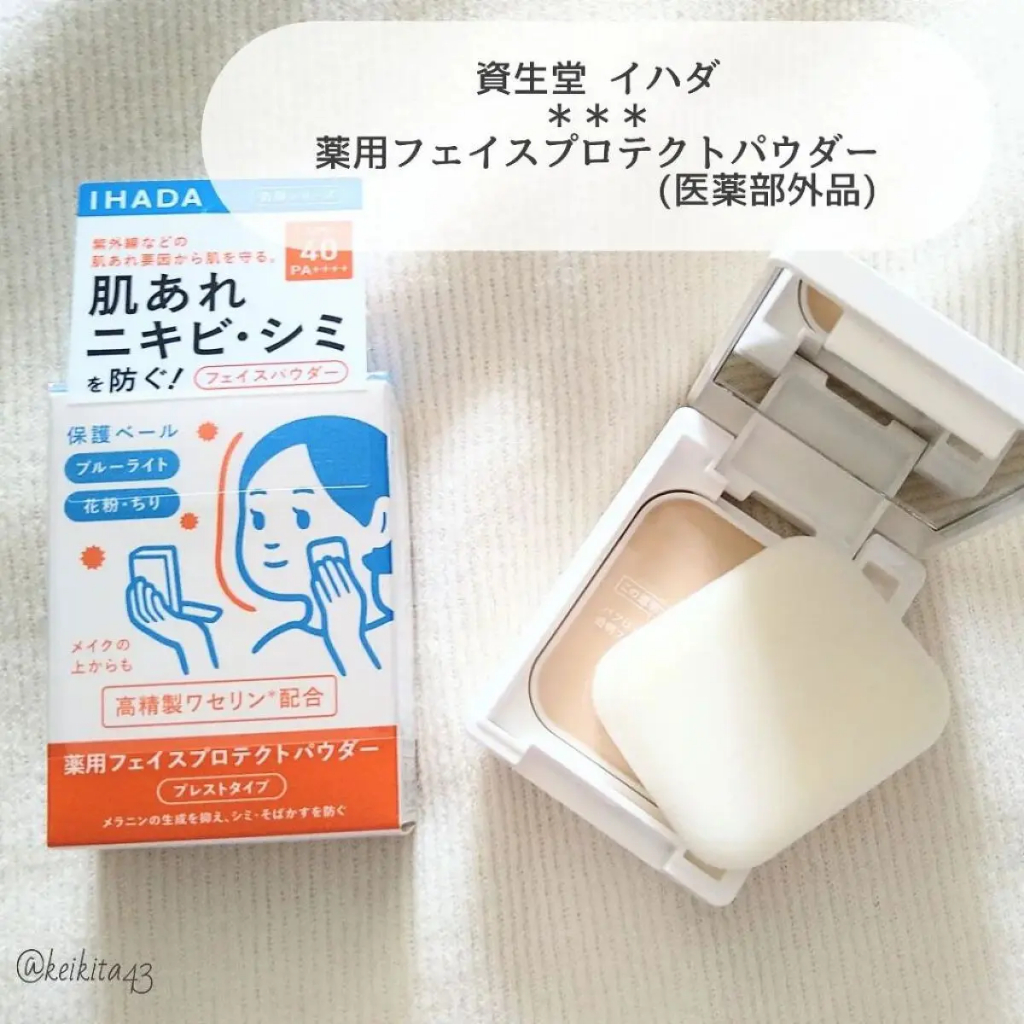 Phấn phủ bảo vệ da mặt Ihada Medicated Face Protect Powder 9g- Hàng Nội Địa Nhật 100%