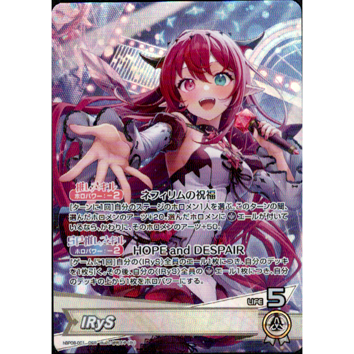 [Hololive OCG] Thẻ bài IRyS - hBP08-001 - Oshi Super Rare