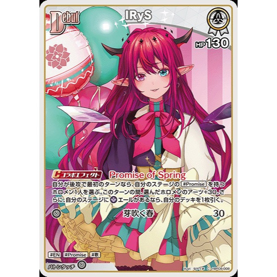 [Hololive OCG] Thẻ bài IRyS - hBP08-008 - Common