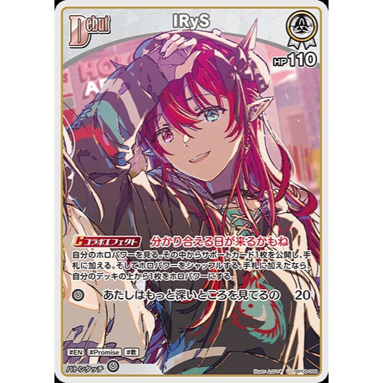 [Hololive OCG] Thẻ bài IRyS - hBP08-009 - Uncommon