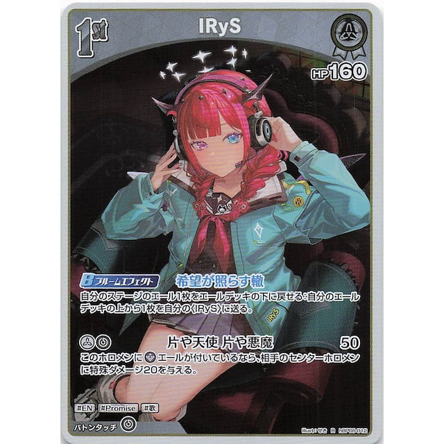 [Hololive OCG] Thẻ bài IRyS - hBP08-012 - Rare