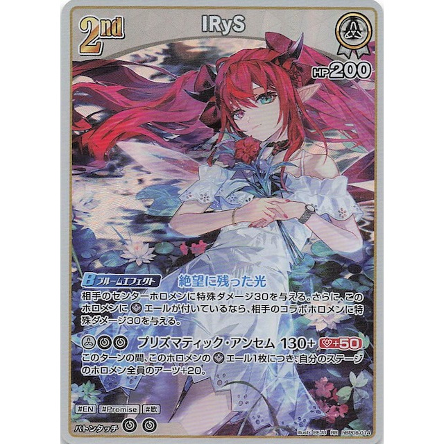 [Hololive OCG] Thẻ bài IRyS - hBP08-014 - Double Rare