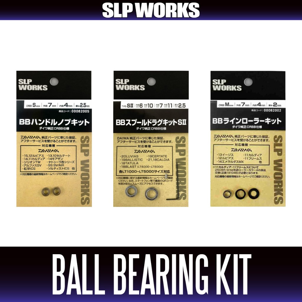 [DAIWA/SLP WORKS] SLPW Ball Bearing Additional Kit