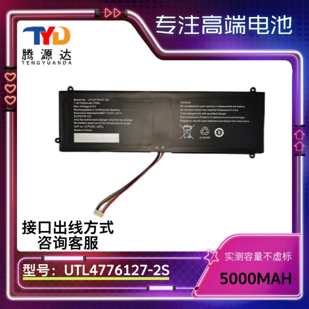 New ZL4776127-2S UTL4776127-2S Laptop Battery 7.4V 37Wh 5000mAh For Hyundai Notebook