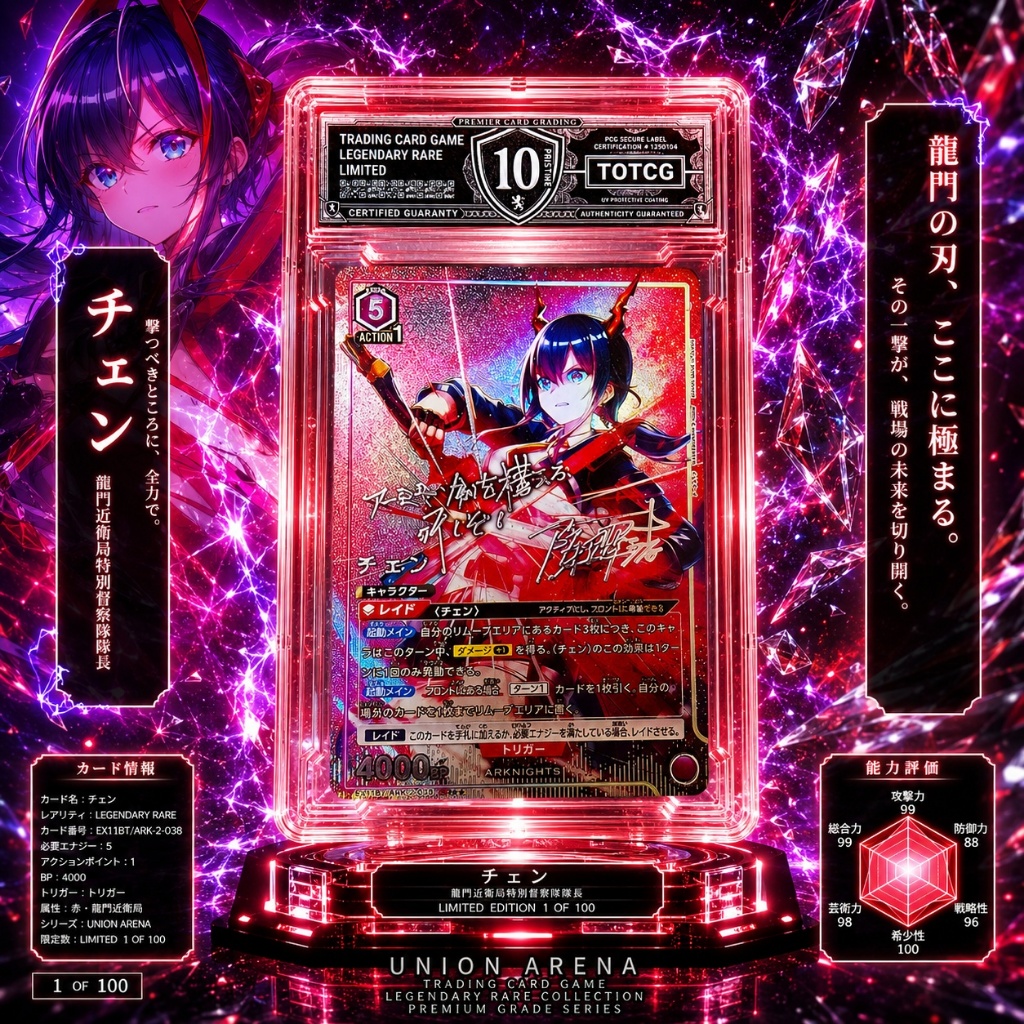 Thẻ Slab Union Arena Arknights Chen Grading 10 Gem Mint NF 5 PSA