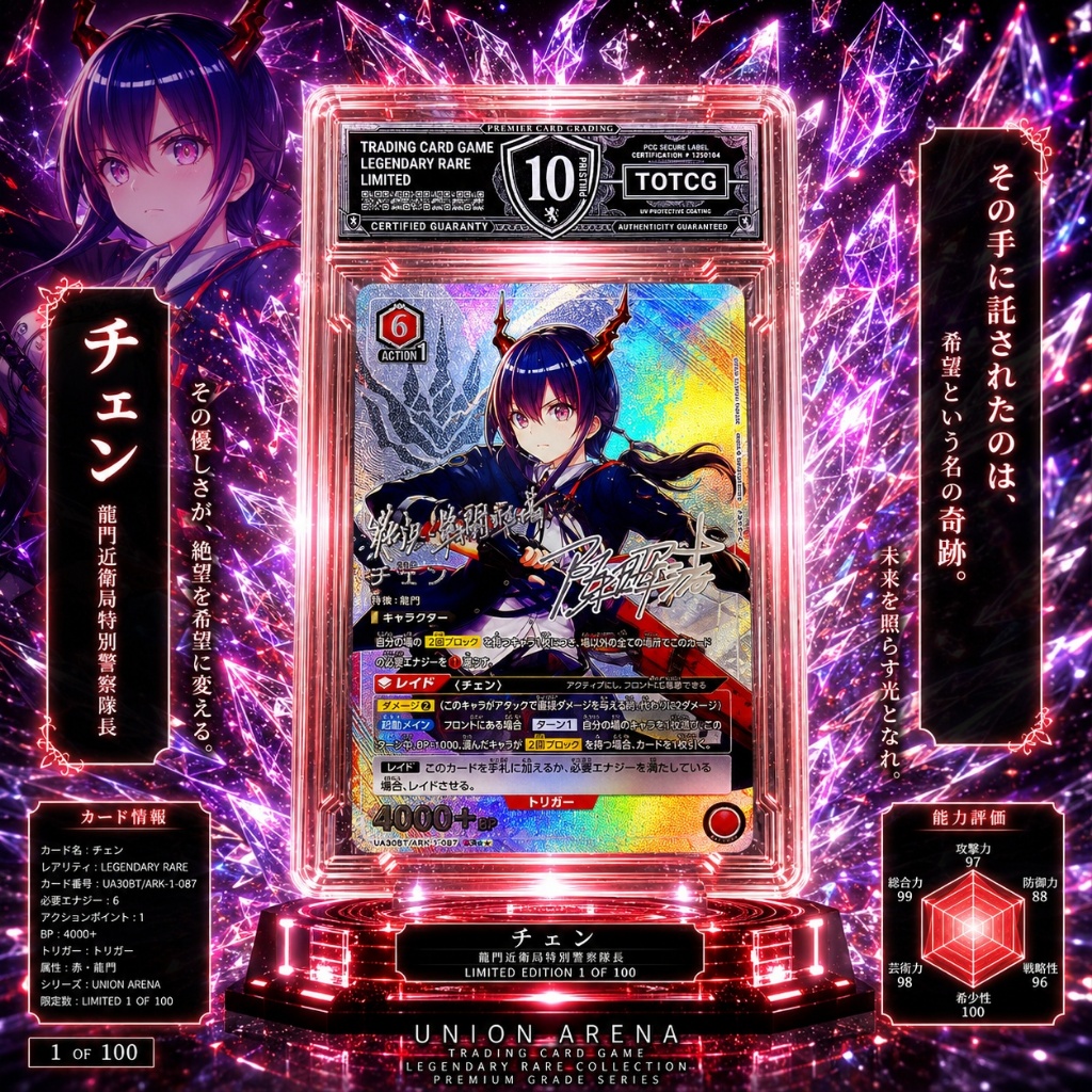 Thẻ Slab Union Arena Arknights Chen Grading 10 Gem Mint NF 7 PSA