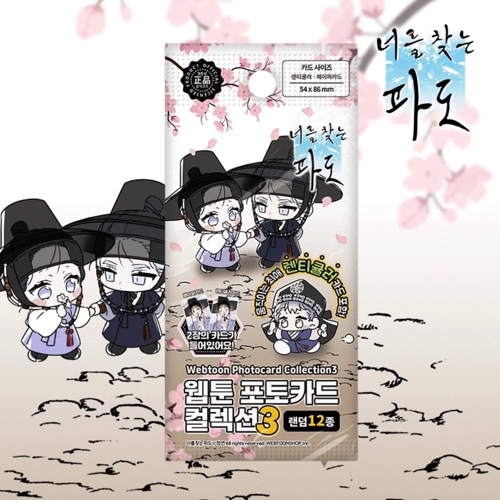 [Dagu Store] [SẴN] Pack random Surge towards you ver 3