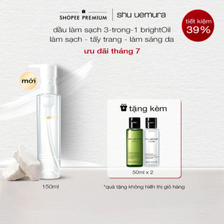 [shu x Hannah daily] dầu làm sạch brightOil cleansing oil 150ml, 3 trong 1 giúp da sạch sâu, khóa ẩm làn da đàn hồi