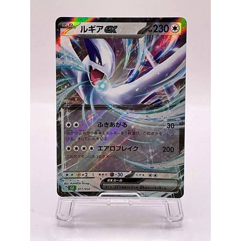 『A』Lugia ex Holo 017/032 Pokemon Card Classic CLF 2023 Pokemon Card Japanese