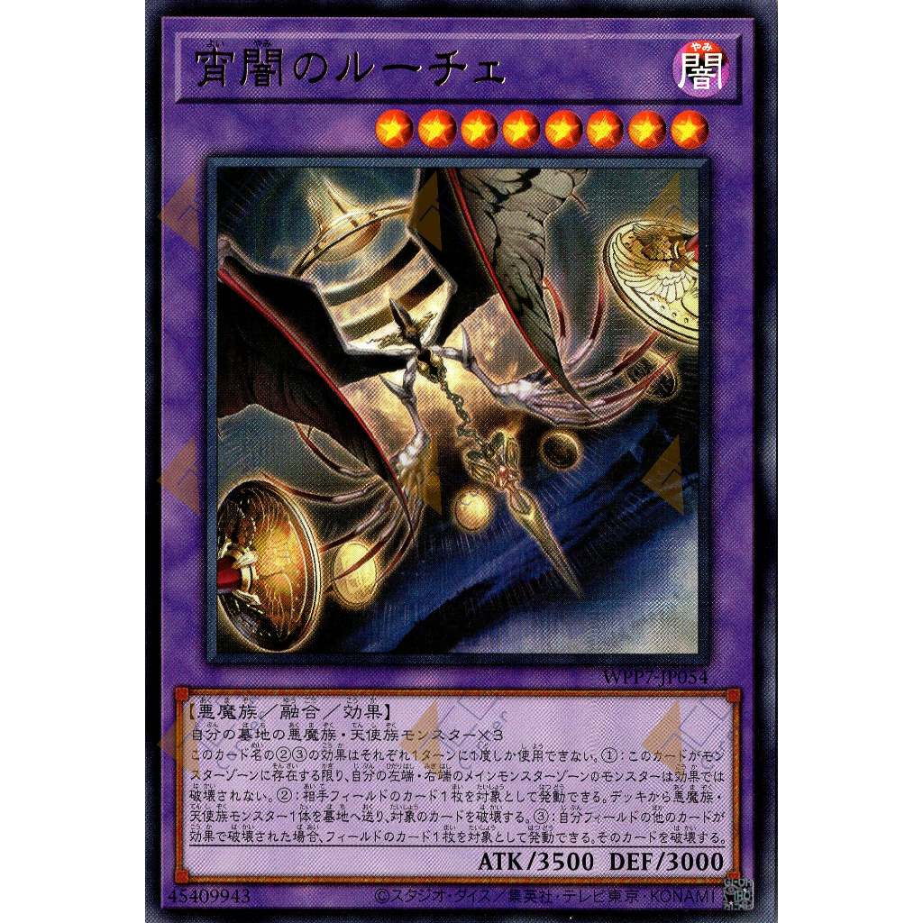 Thẻ bài Yugioh Tiếng Nhật Chính Hãng Phiên Bản JP: WPP7-JP054 Luce the Dusk's Dark (UR)
