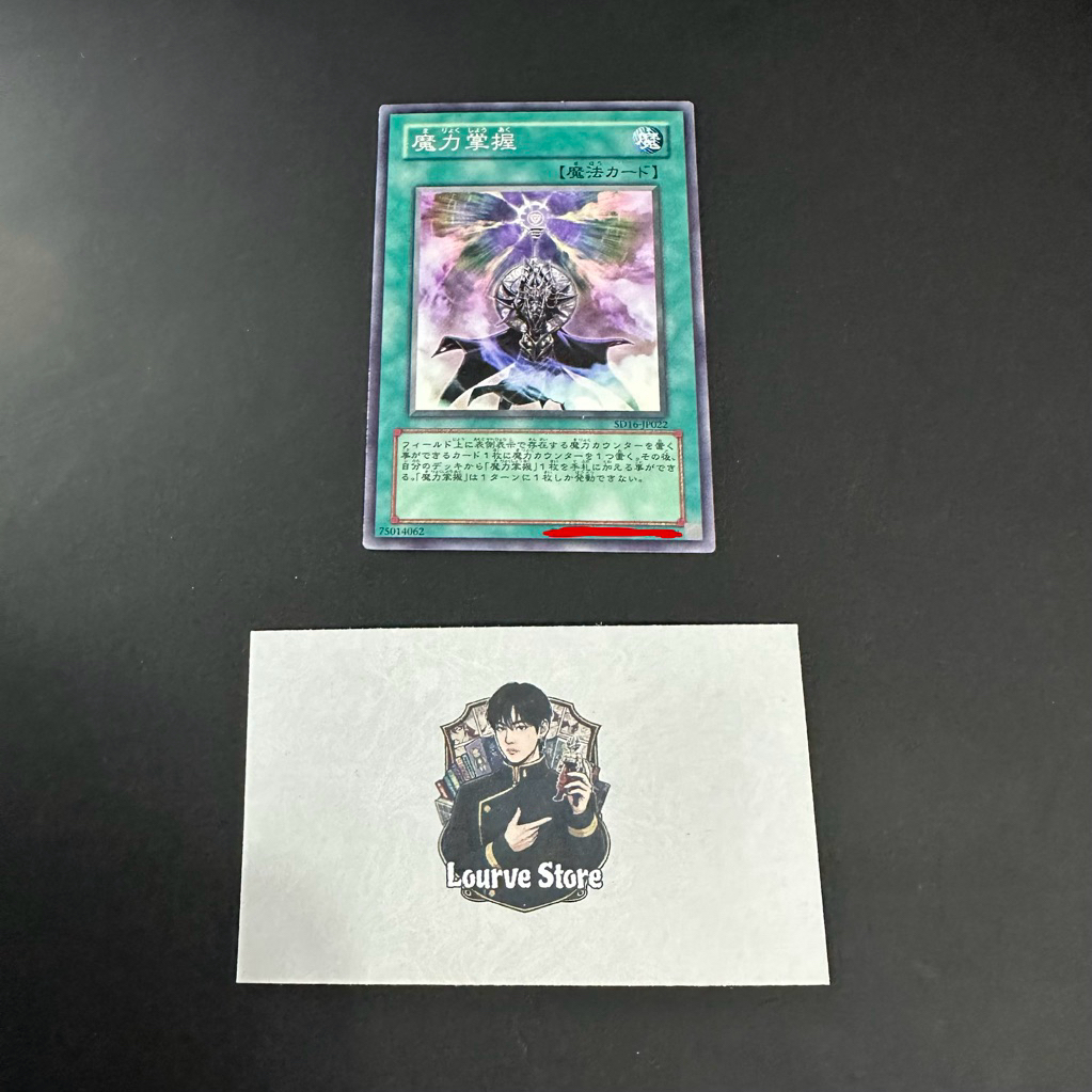 Thẻ bài Yugioh ocg Spell Power Grasp