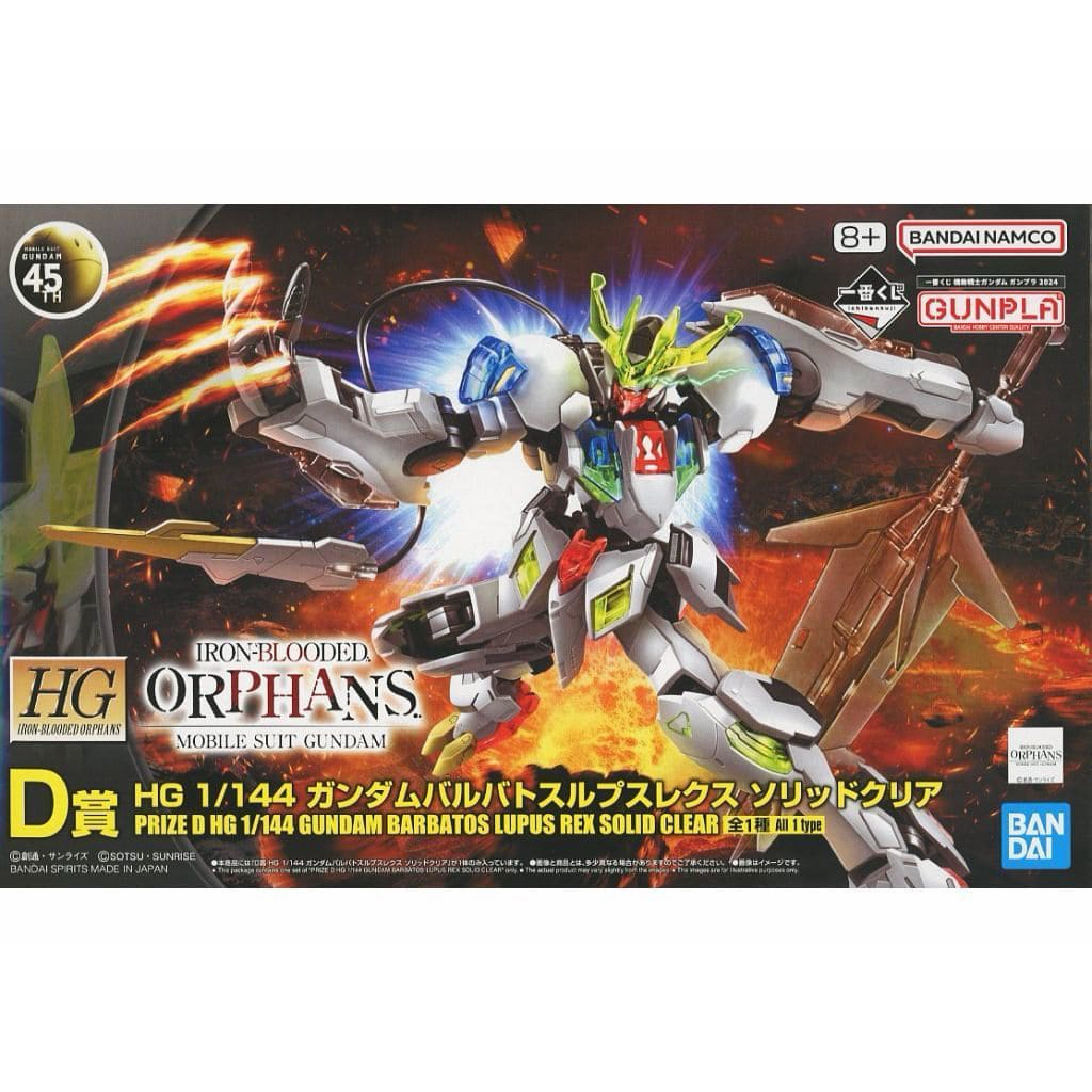 HGIBO Gundam Barbatos Lupus REX Solid Clear Ichiban Kuji