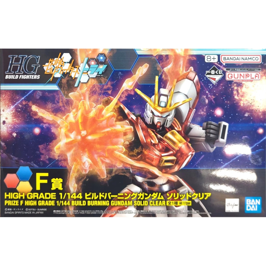 HGBF Build Burning Gundam Solid Clear