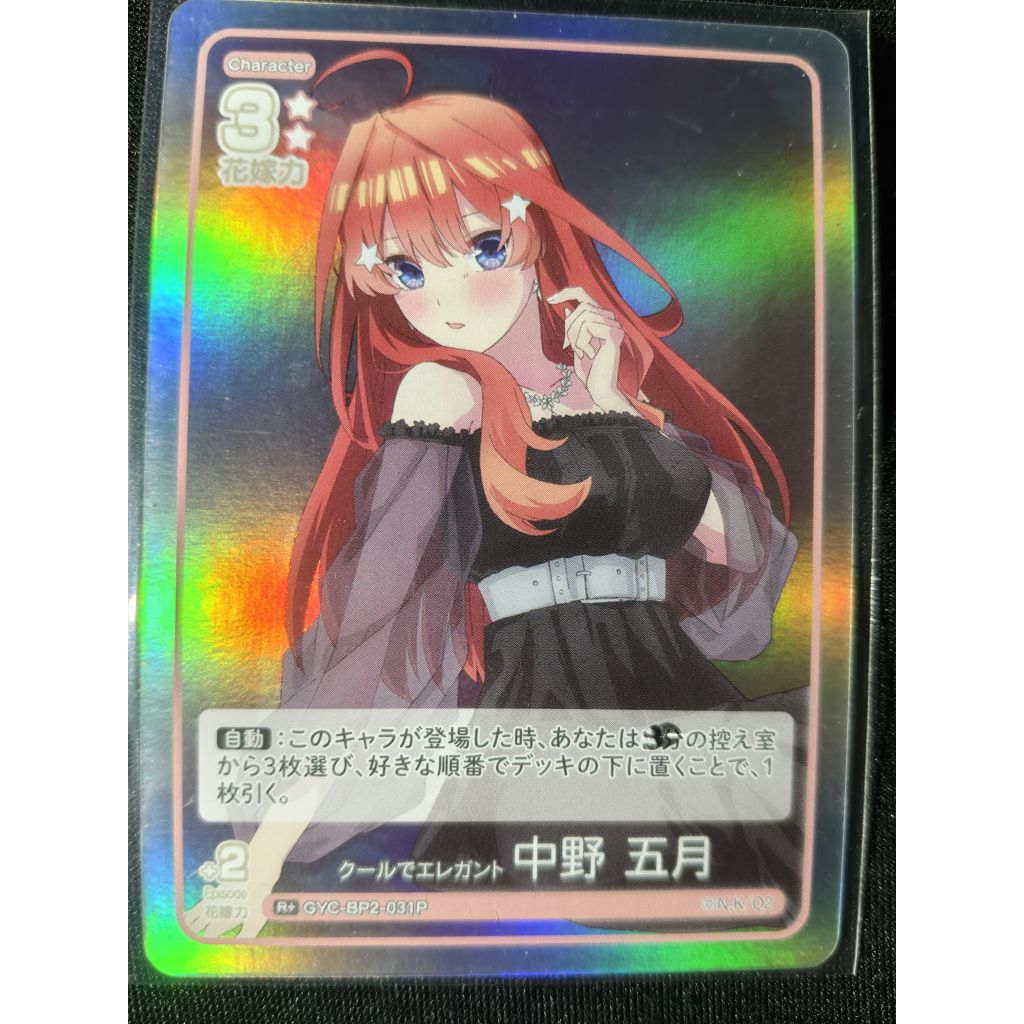 GYC-BP2-031P | Thẻ Itsuki Nakano Vol.2 Holo Lấp Lánh Card R+ | Chính Hãng | 2nd | Itsuki Nakano