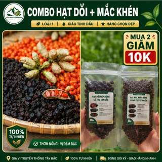 [Siêu rẻ]Combo Hạt dổi + mắc khén 100g đặc sản Tây Bắc, làm muối chẩm chéo, ướp thịt nướng thơm ngon