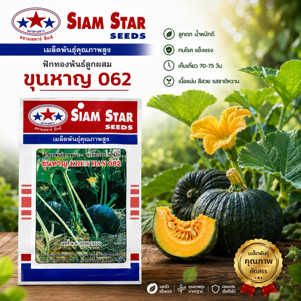 Hạt Giống Bí Đỏ Lai F1 Siam Star - Khun Han 062 (gói 20g)