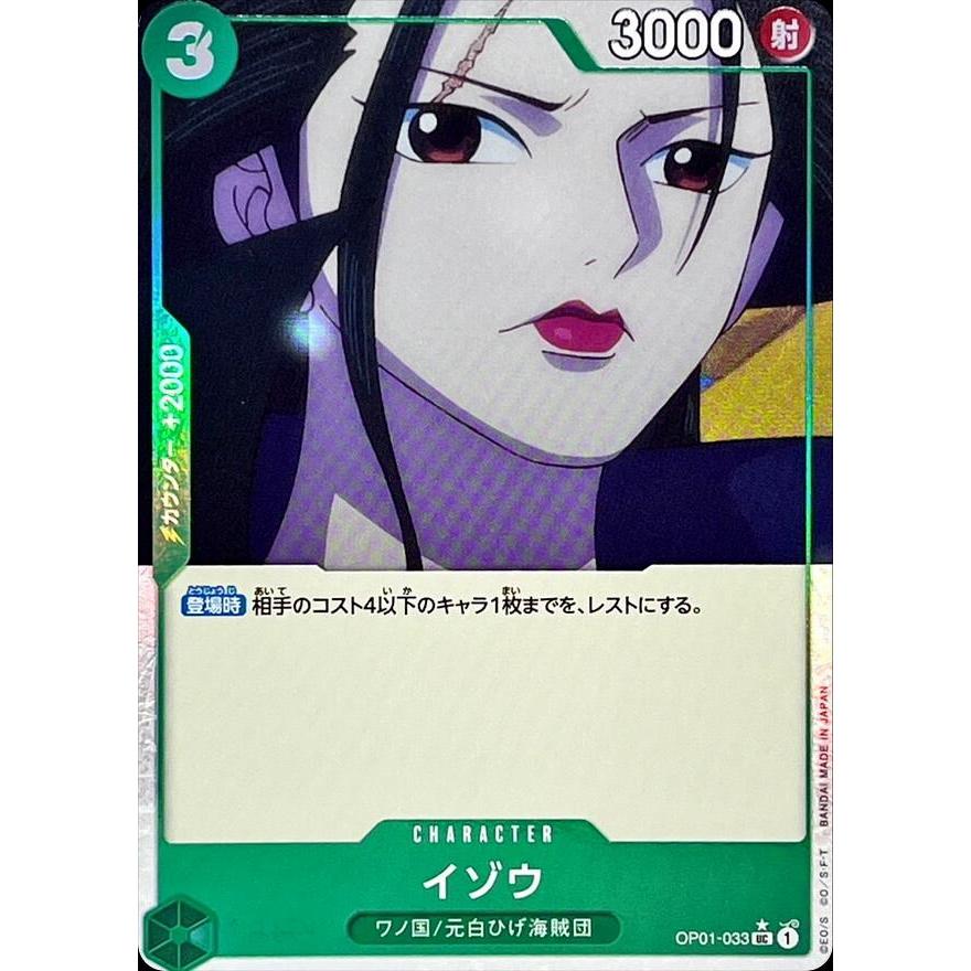 [Thẻ bài One Piece] Izo OP01-033 UC* [Full Art PRB01] [Genuine JAPANESE]