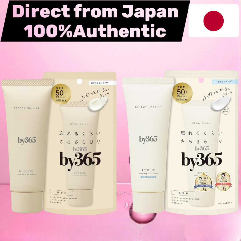 NARIS UP by365 Powder UV Cream A Unscented Kem lót trang điểm và kem dưỡng ẩm cho mặt và toàn thân