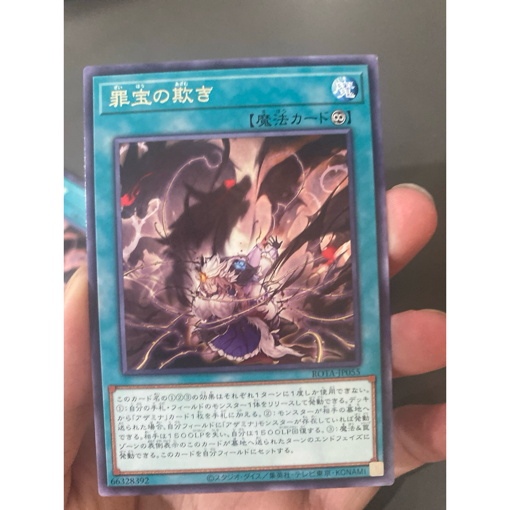 Deception of the Sinful Spoils - Rare OCG - ROTA-JP055