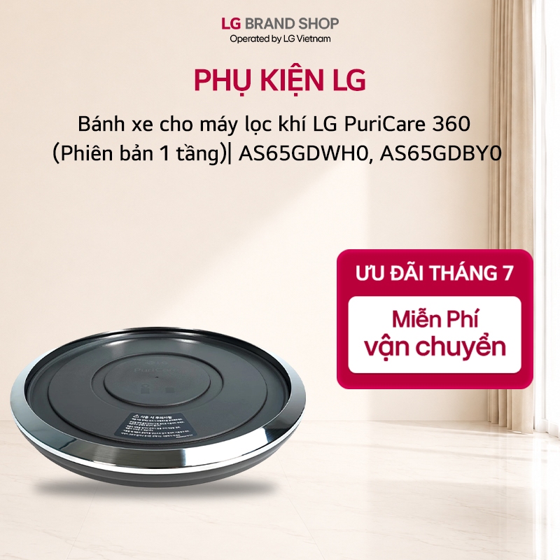 Bánh xe cho máy lọc khí LG PuriCare 360 (Phiên bản 1 tầng)| AS65GDWH0, AS65GDBY0