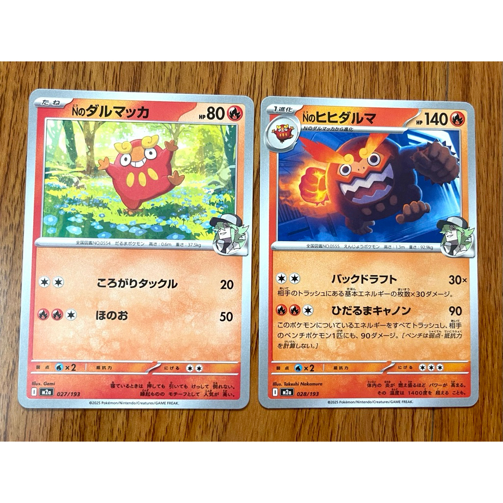 [Chính hãng] Line N's Darumaka 027/193 - N's Darmanitan 027/193 JP - non holo