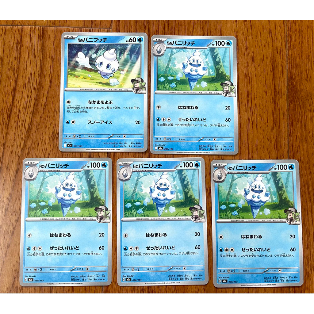 [Chính hãng] Line N's Vanillite 037/193 - 4 N's Vanillish 038/193 JP - non holo