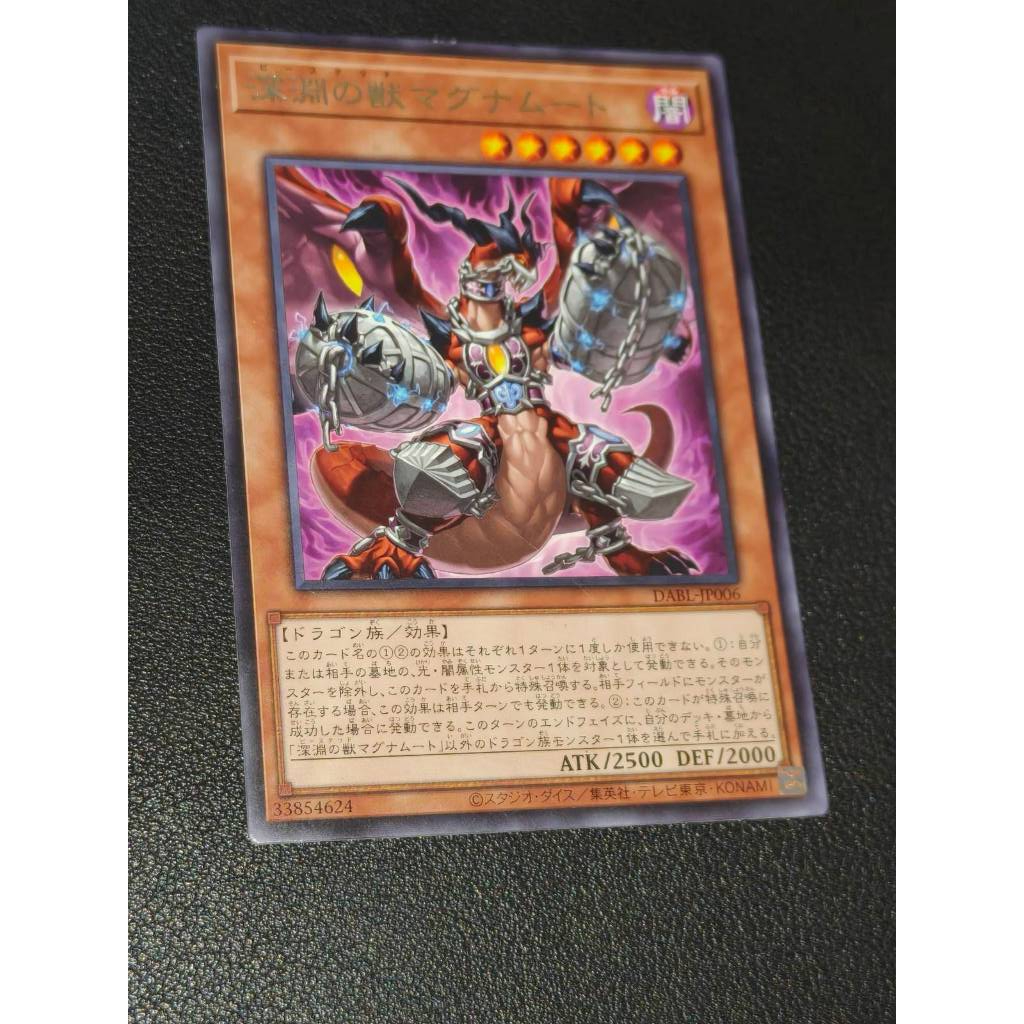 DABL-JP006 Bystial Magnamhut - Rare