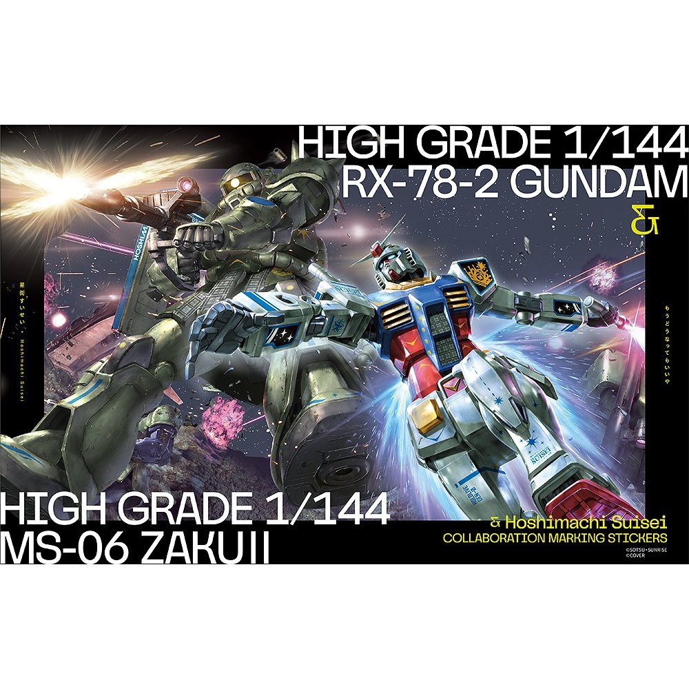 HG RX 78 2 Zaku 2 Hoshimachi Suisei Collabo Label CDset