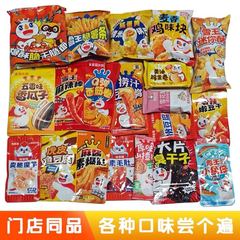 ĐỒ ĂN VẶT MIXUE, QUE CAY MIXUE SIÊU NGON SIÊU CAY, hương vị tuổi thơ ăn mãi không ngán combo 10 gói