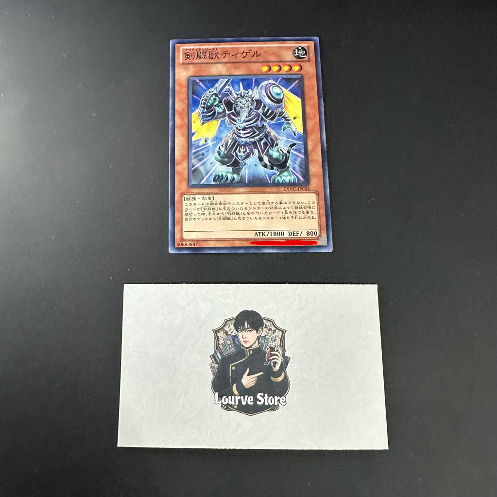 Thẻ bài yugioh Gladiator Beast Tygerius common