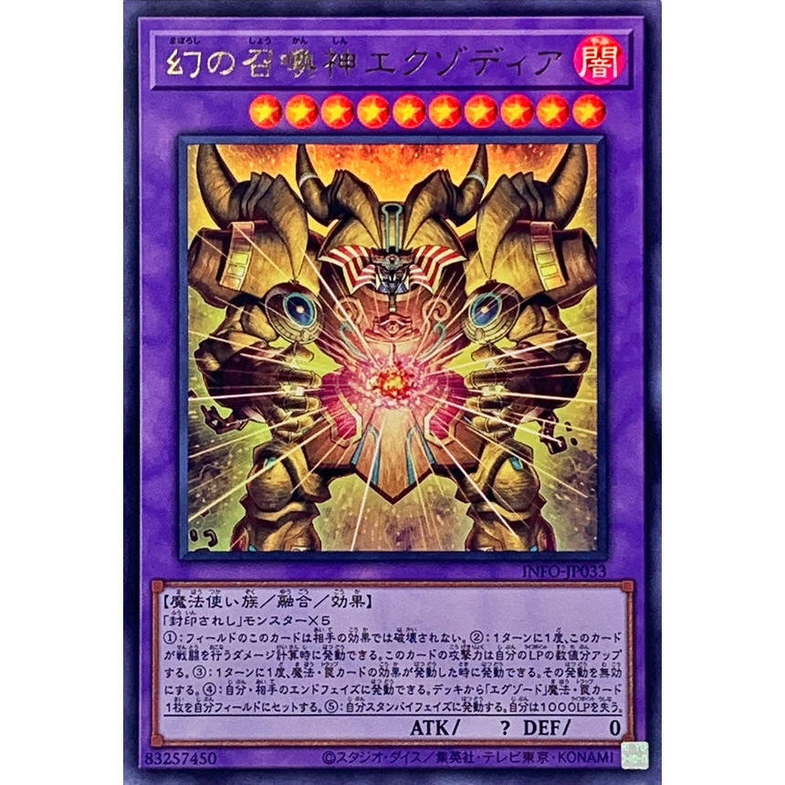 [Yu-Gi-Oh OCG] Thẻ bài The Unstoppable Exodia Incarnate - INFO-JP033